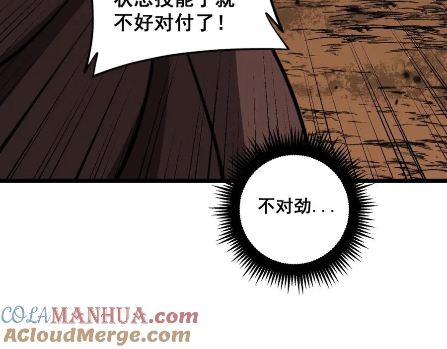 《骷髅进化：从被女神召唤开始》第10话 以命相搏的玩家 第53页