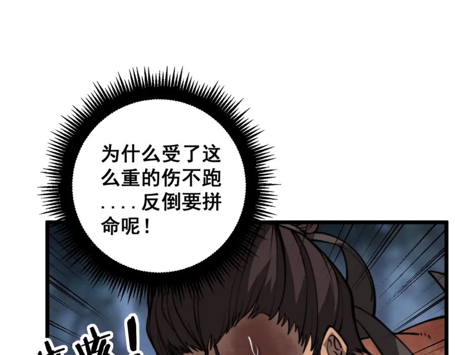 《骷髅进化：从被女神召唤开始》第10话 以命相搏的玩家 第58页