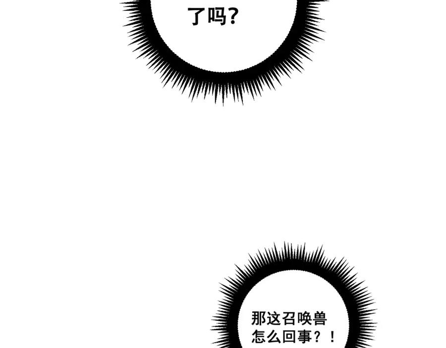 《骷髅进化：从被女神召唤开始》第10话 以命相搏的玩家 第39页