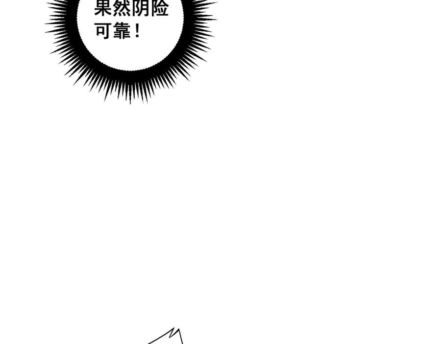 《骷髅进化：从被女神召唤开始》第10话 以命相搏的玩家 第188页
