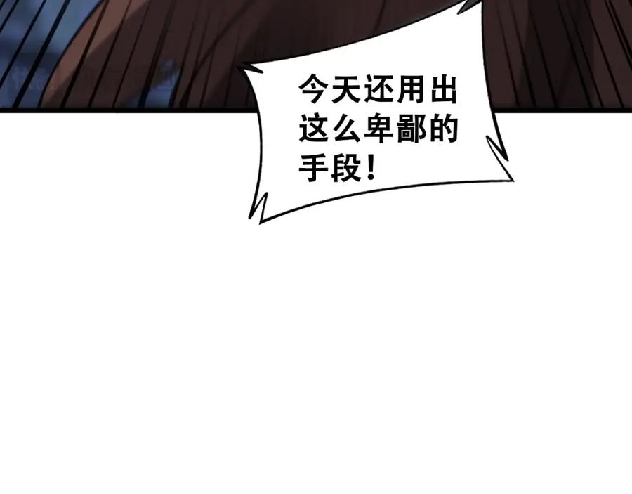 《骷髅进化：从被女神召唤开始》第10话 以命相搏的玩家 第67页
