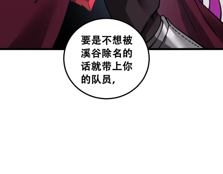 《骷髅进化：从被女神召唤开始》第10话 以命相搏的玩家 第211页