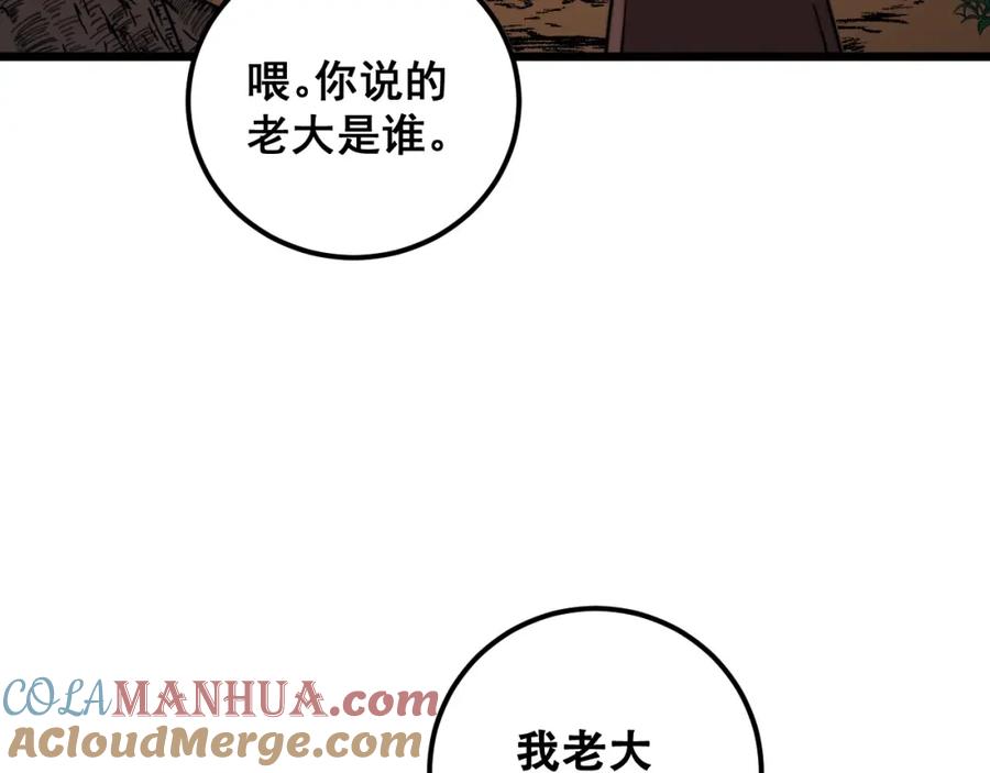 《骷髅进化：从被女神召唤开始》第10话 以命相搏的玩家 第121页