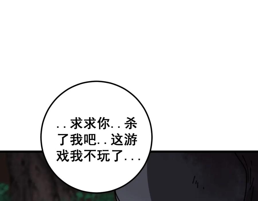 《骷髅进化：从被女神召唤开始》第10话 以命相搏的玩家 第131页