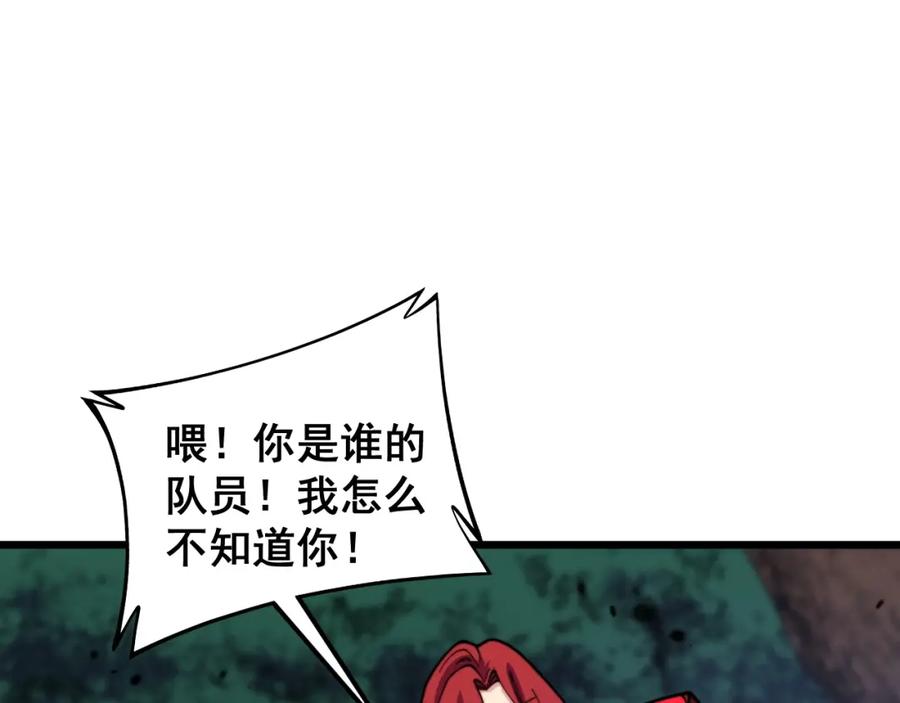 《骷髅进化：从被女神召唤开始》第10话 以命相搏的玩家 第110页