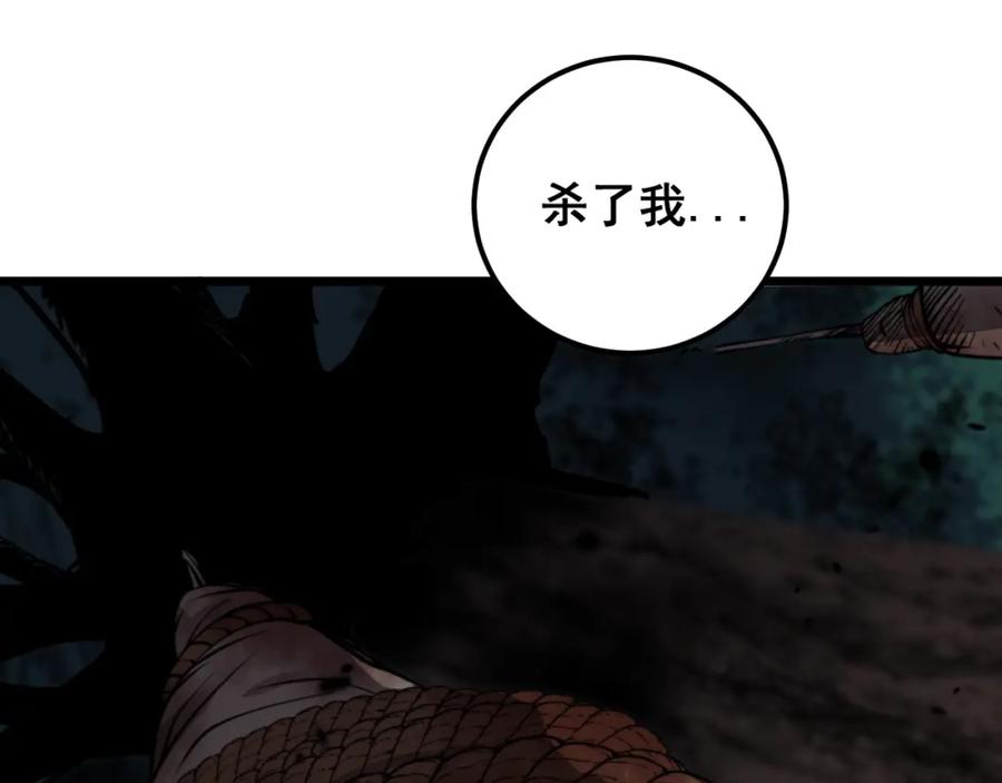 《骷髅进化：从被女神召唤开始》第10话 以命相搏的玩家 第135页