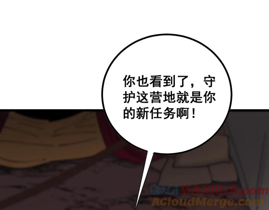 《骷髅进化：从被女神召唤开始》第11话 统统杀光 第101页