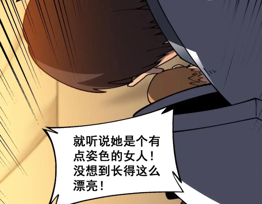 《骷髅进化：从被女神召唤开始》第11话 统统杀光 第46页