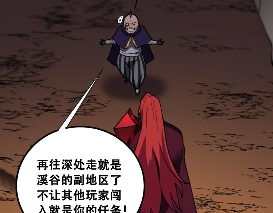 《骷髅进化：从被女神召唤开始》第11话 统统杀光 第102页
