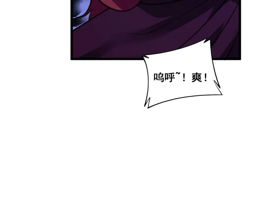 《骷髅进化：从被女神召唤开始》第11话 统统杀光 第100页