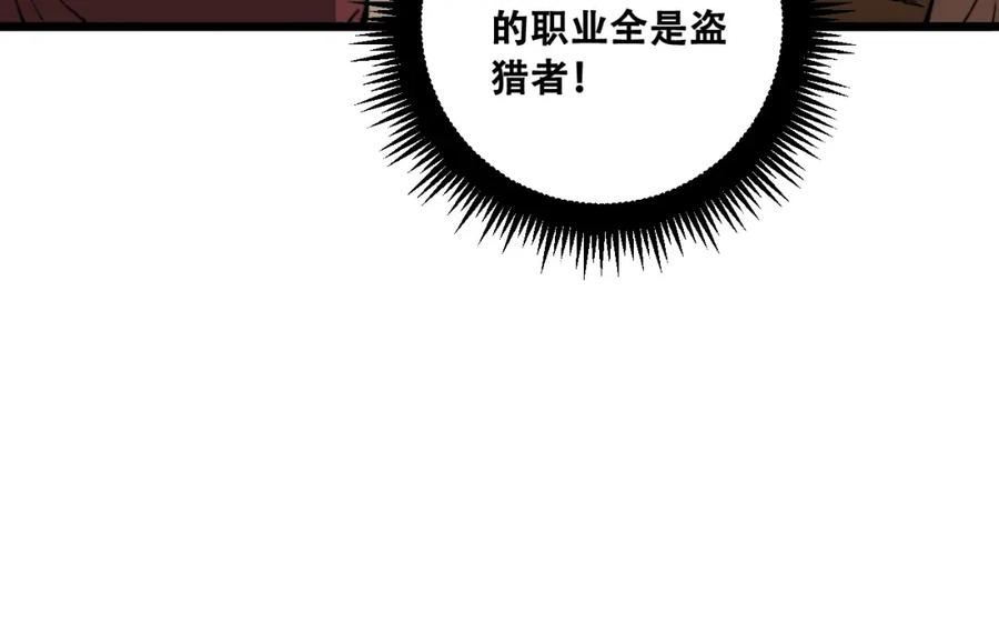 《骷髅进化：从被女神召唤开始》第11话 统统杀光 第18页