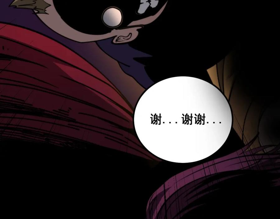 《骷髅进化：从被女神召唤开始》第11话 统统杀光 第84页
