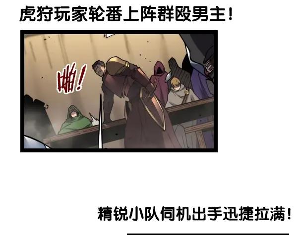 《骷髅进化：从被女神召唤开始》第11话 统统杀光 第203页