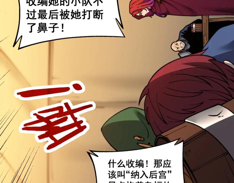 《骷髅进化：从被女神召唤开始》第11话 统统杀光 第48页