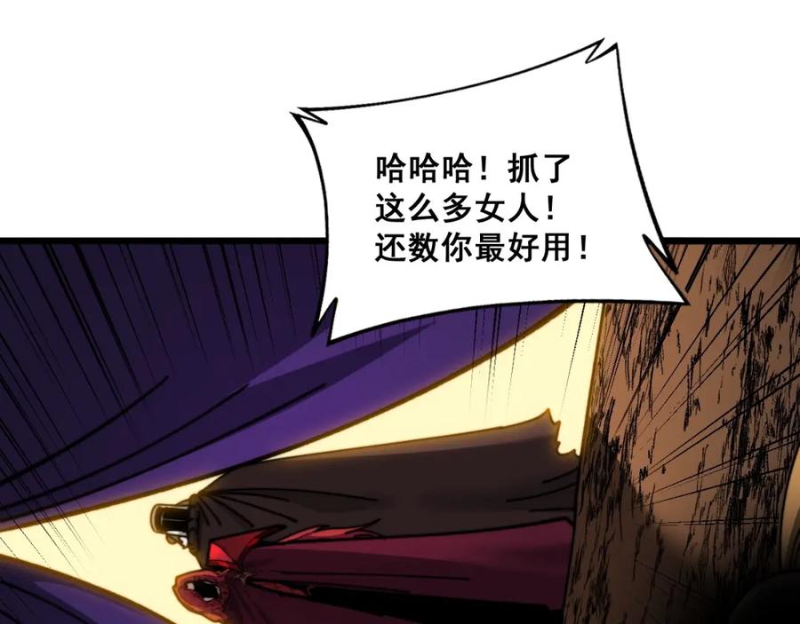 《骷髅进化：从被女神召唤开始》第11话 统统杀光 第82页