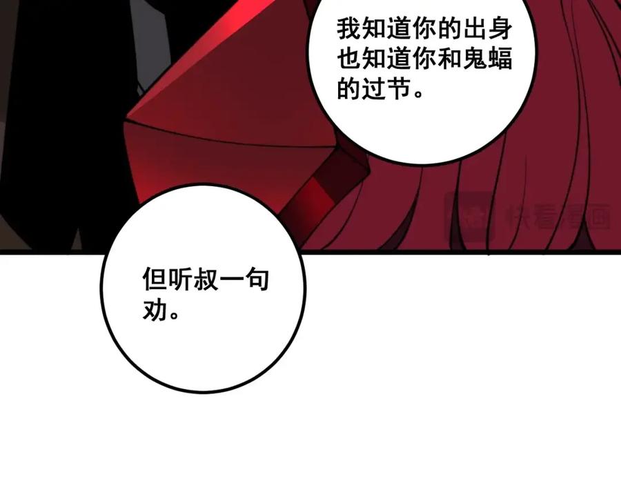 《骷髅进化：从被女神召唤开始》第11话 统统杀光 第59页