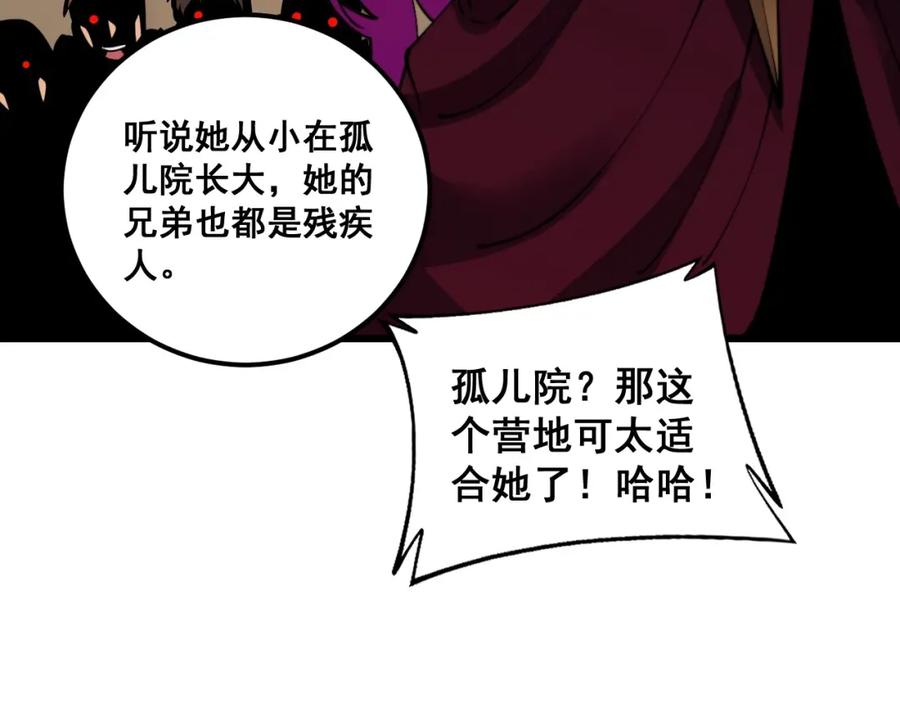 《骷髅进化：从被女神召唤开始》第11话 统统杀光 第52页