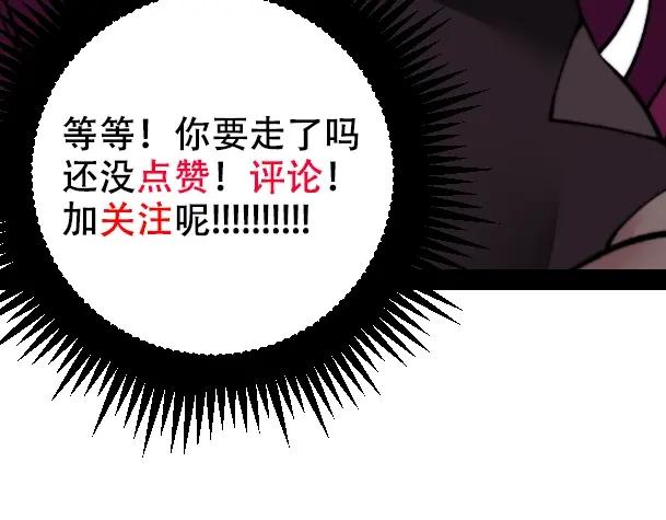 《骷髅进化：从被女神召唤开始》第11话 统统杀光 第210页