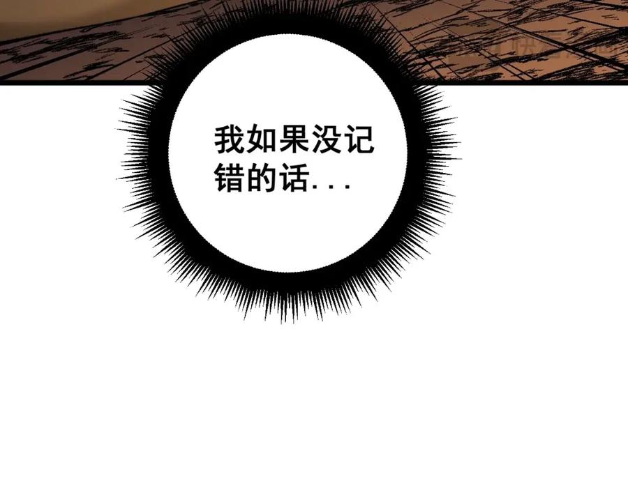 《骷髅进化：从被女神召唤开始》第11话 统统杀光 第134页