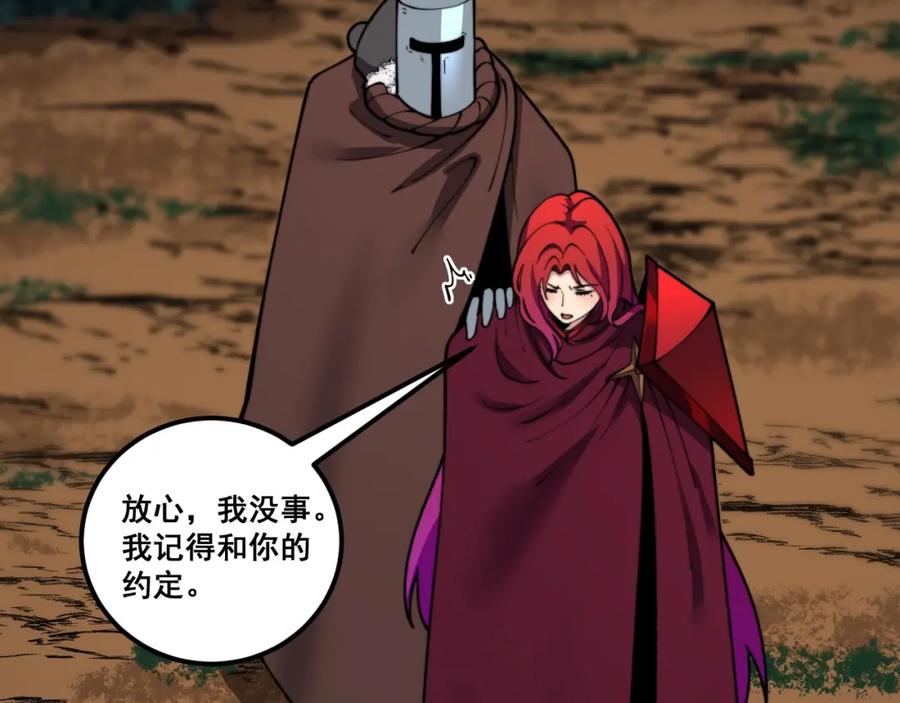 《骷髅进化：从被女神召唤开始》第11话 统统杀光 第35页