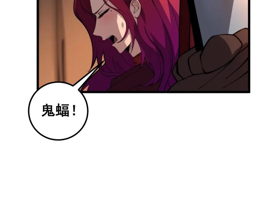 《骷髅进化：从被女神召唤开始》第11话 统统杀光 第86页