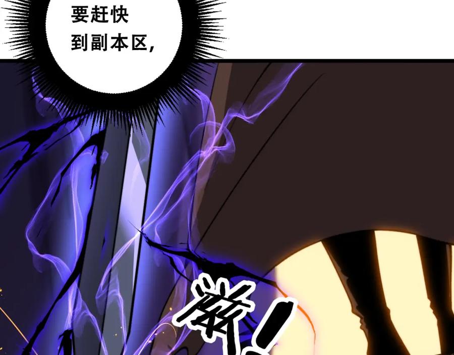 《骷髅进化：从被女神召唤开始》第11话 统统杀光 第190页