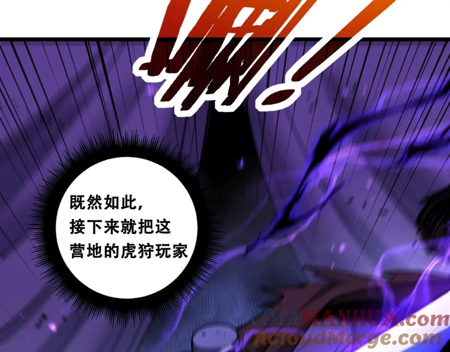 《骷髅进化：从被女神召唤开始》第11话 统统杀光 第197页