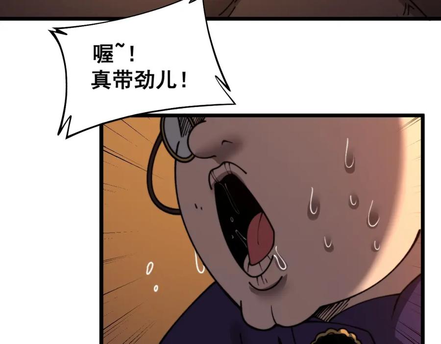 《骷髅进化：从被女神召唤开始》第11话 统统杀光 第80页