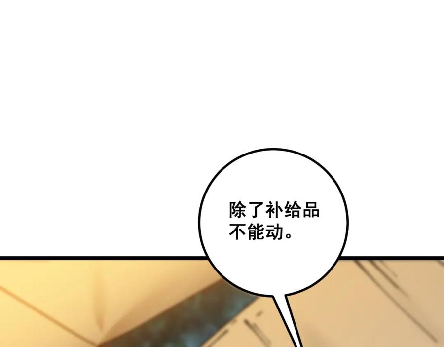《骷髅进化：从被女神召唤开始》第11话 统统杀光 第64页