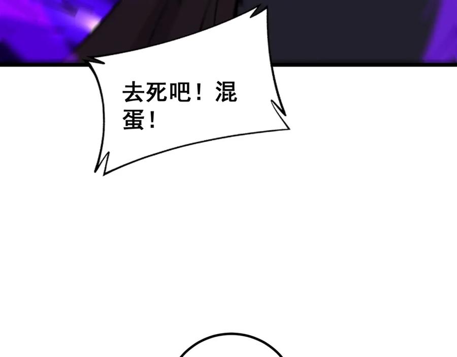 《骷髅进化：从被女神召唤开始》第11话 统统杀光 第150页
