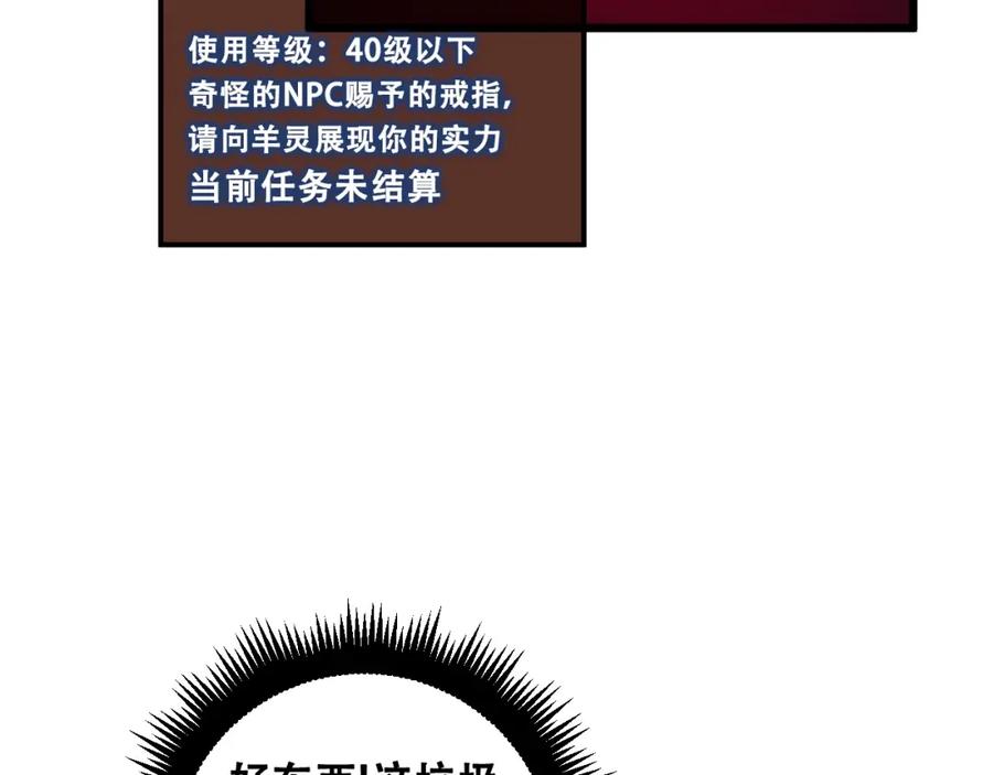 《骷髅进化：从被女神召唤开始》第11话 统统杀光 第175页