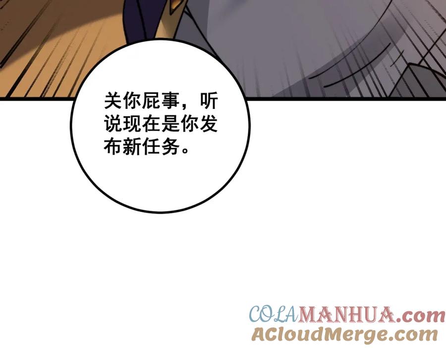 《骷髅进化：从被女神召唤开始》第11话 统统杀光 第89页