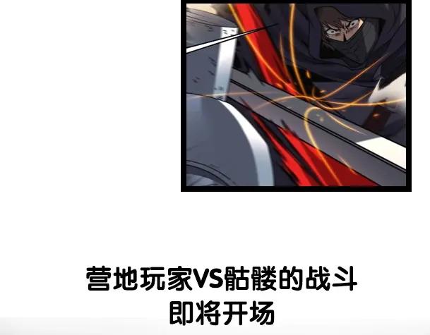《骷髅进化：从被女神召唤开始》第11话 统统杀光 第204页