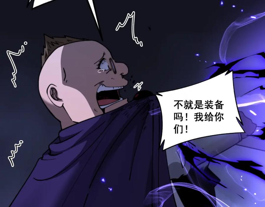 《骷髅进化：从被女神召唤开始》第11话 统统杀光 第160页
