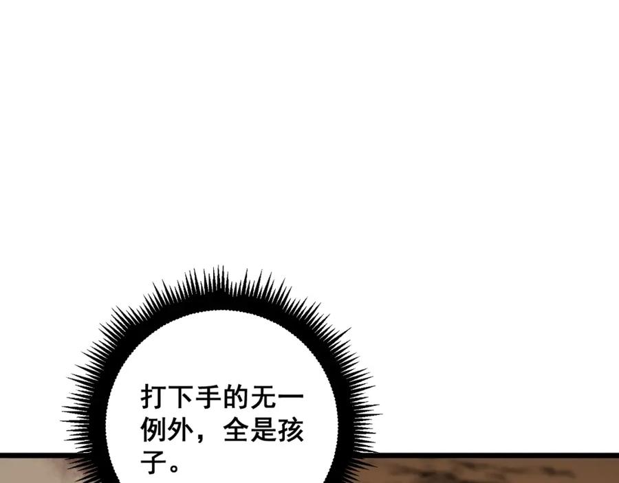 《骷髅进化：从被女神召唤开始》第11话 统统杀光 第15页