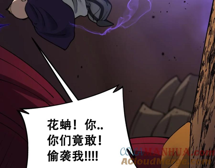 《骷髅进化：从被女神召唤开始》第11话 统统杀光 第145页