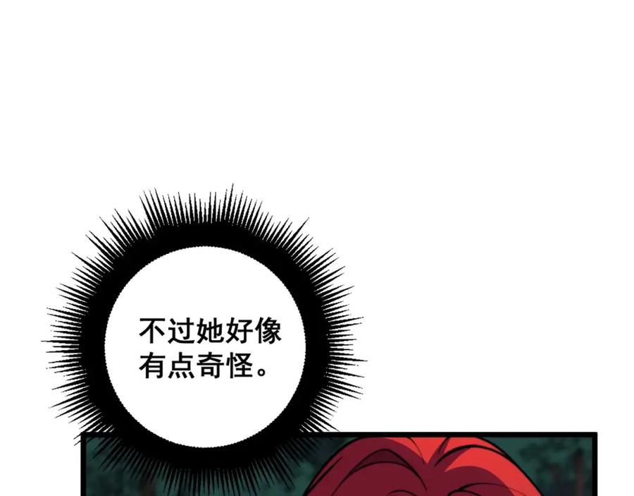 《骷髅进化：从被女神召唤开始》第11话 统统杀光 第31页
