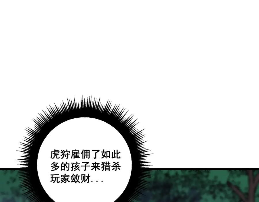 《骷髅进化：从被女神召唤开始》第11话 统统杀光 第22页