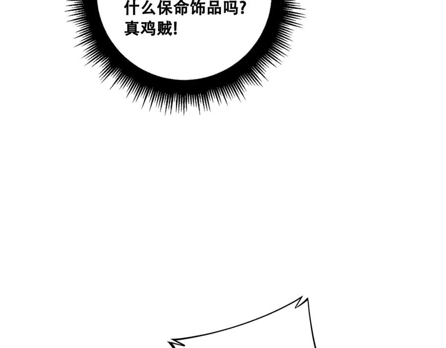 《骷髅进化：从被女神召唤开始》第11话 统统杀光 第147页