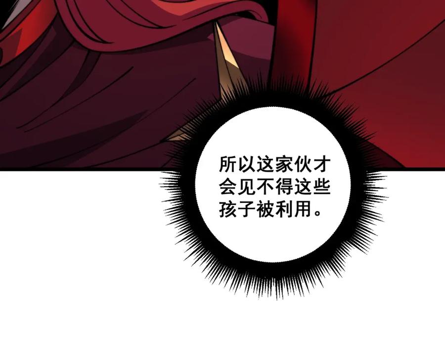 《骷髅进化：从被女神召唤开始》第11话 统统杀光 第56页