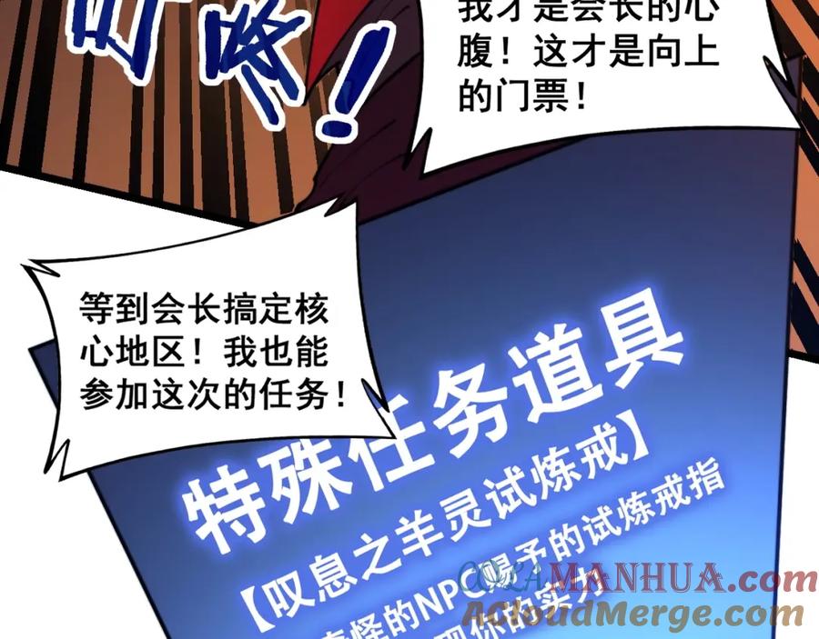 《骷髅进化：从被女神召唤开始》第11话 统统杀光 第125页
