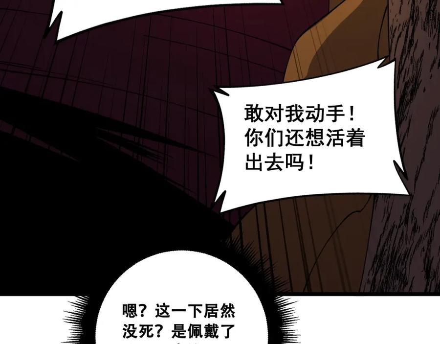 《骷髅进化：从被女神召唤开始》第11话 统统杀光 第146页