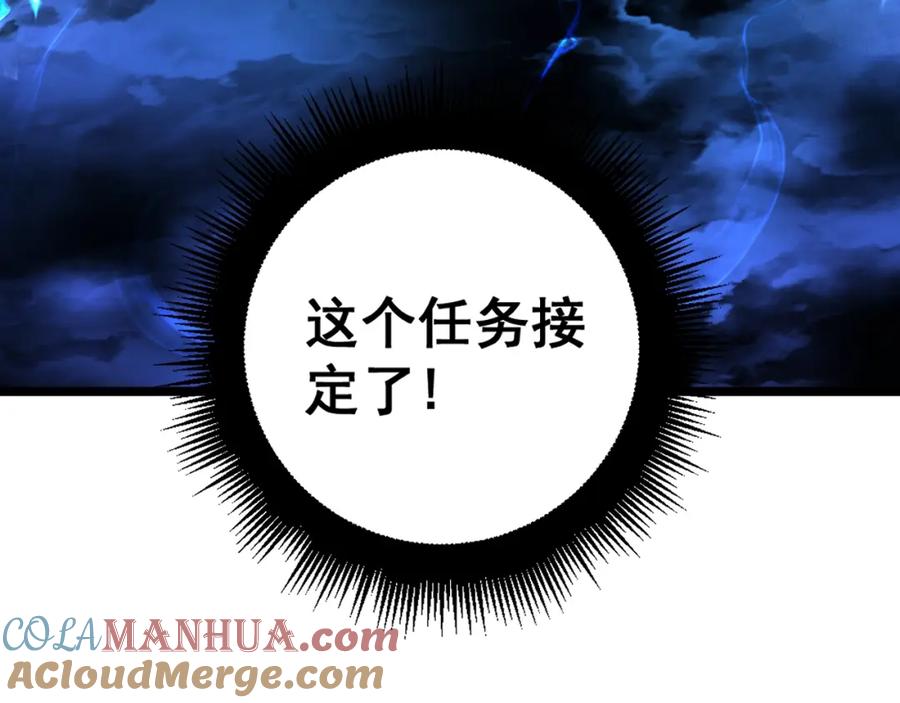 《骷髅进化：从被女神召唤开始》第11话 统统杀光 第185页