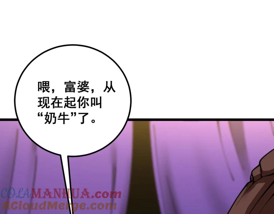 《骷髅进化：从被女神召唤开始》第11话 统统杀光 第73页