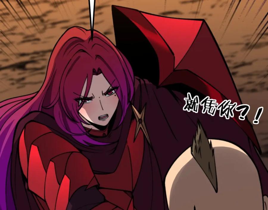 《骷髅进化：从被女神召唤开始》第11话 统统杀光 第120页