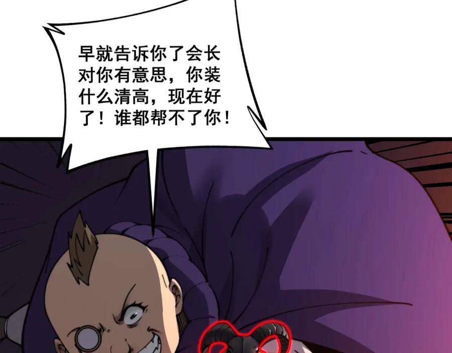 《骷髅进化：从被女神召唤开始》第11话 统统杀光 第123页