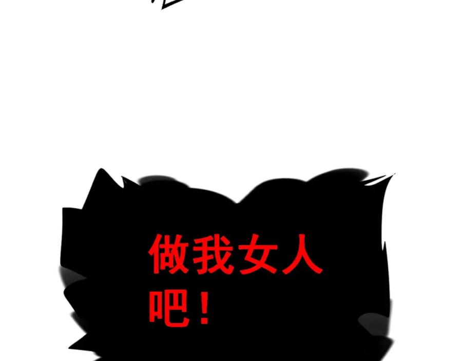 《骷髅进化：从被女神召唤开始》第11话 统统杀光 第115页