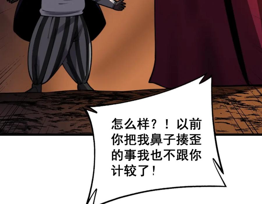 《骷髅进化：从被女神召唤开始》第11话 统统杀光 第114页