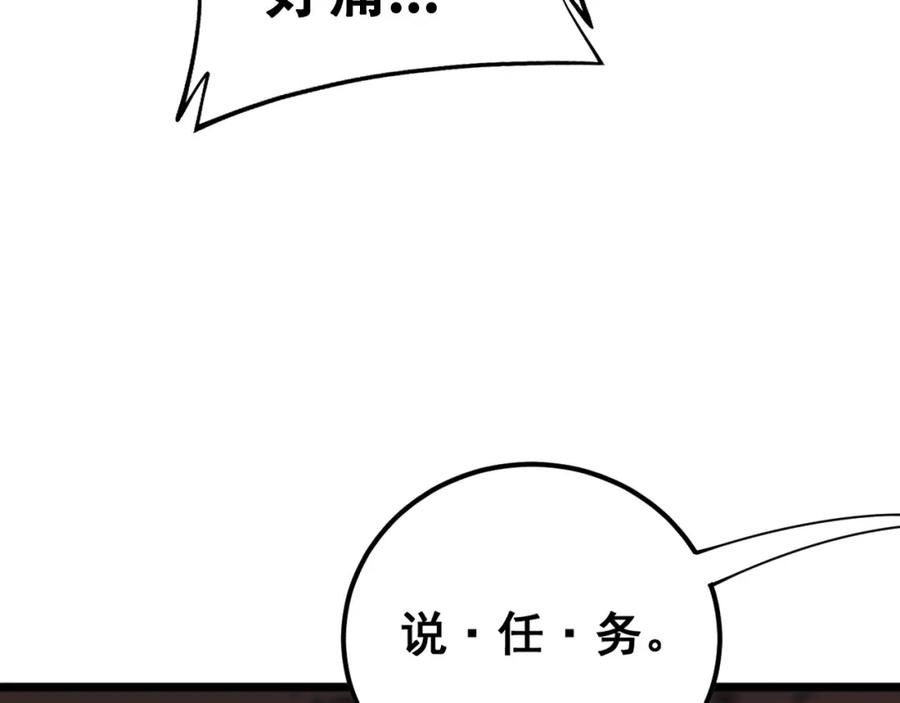 《骷髅进化：从被女神召唤开始》第11话 统统杀光 第96页
