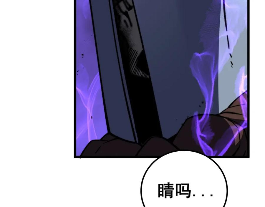 《骷髅进化：从被女神召唤开始》第11话 统统杀光 第195页